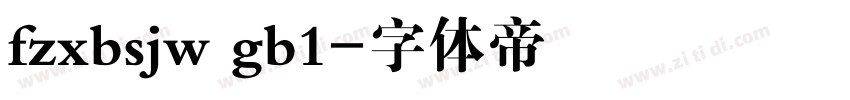 fzxbsjw gb1字体转换
